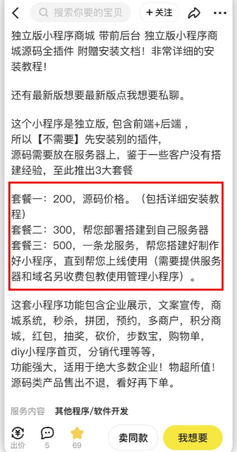 图片[1]-2023零成本源码搬运(适用于拼多多、淘宝、闲鱼、转转)-付付项目网