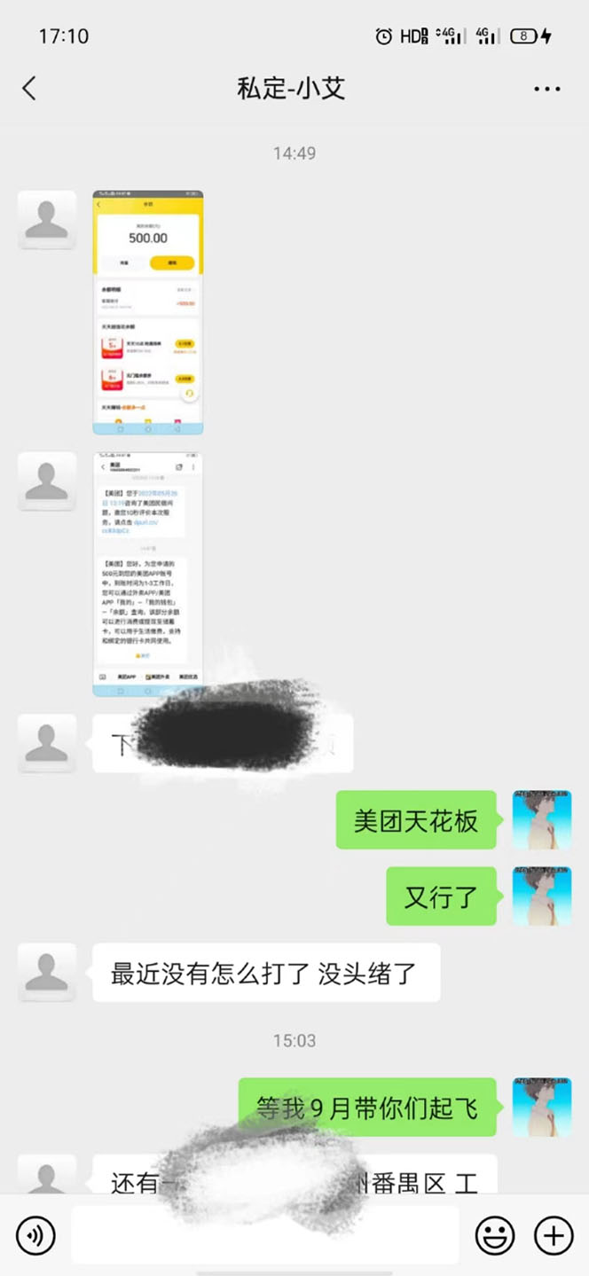 图片[1]-2022年9月份最新美团正规暴利玩法，一天可入1000+ 【附方法话术】-付付项目网