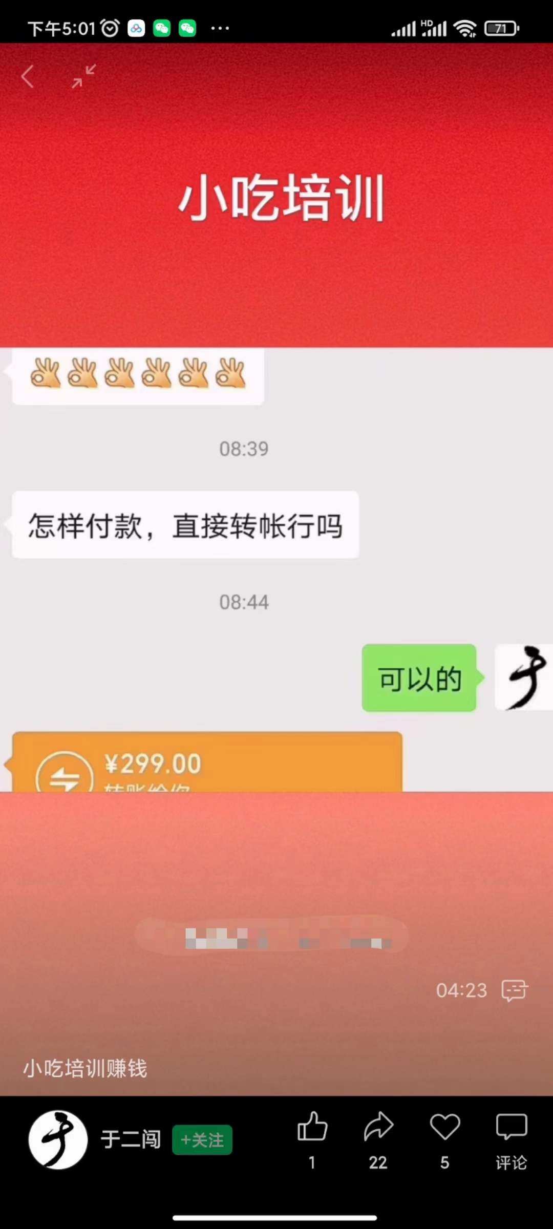 图片[1]-小吃配方淘金项目：0成本、高利润、大市场，一天赚600到6000【含配方】-付付项目网