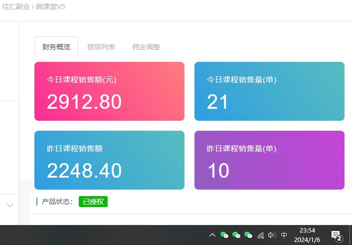 项目库变现效果图4