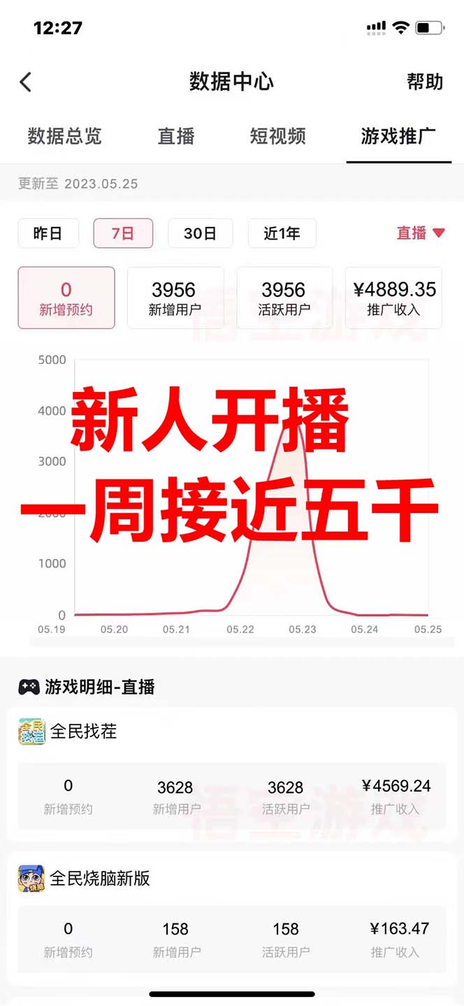 （7335期）抖音爆火的悬疑解谜小游戏【隐秘的档案】无人直播玩法【教程+游戏+工具】