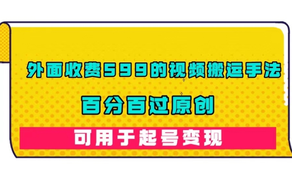 【新项目船原创首发】全新视频号引流自主创业粉游戏玩法2.0【脚本制作 实例教程】