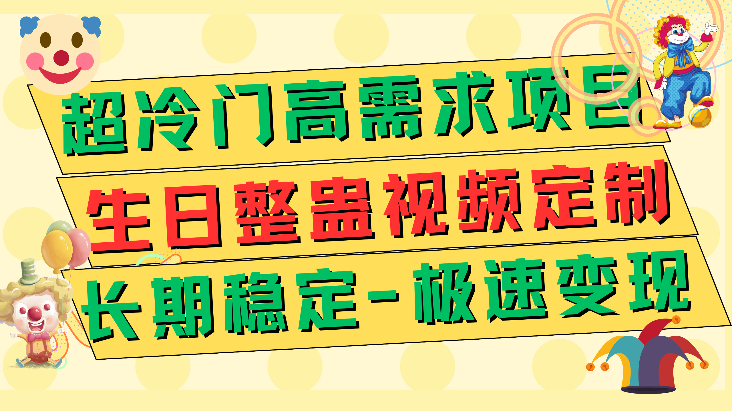 （7643期）高档朋友圈打造，卖虚拟资源项目月入5万