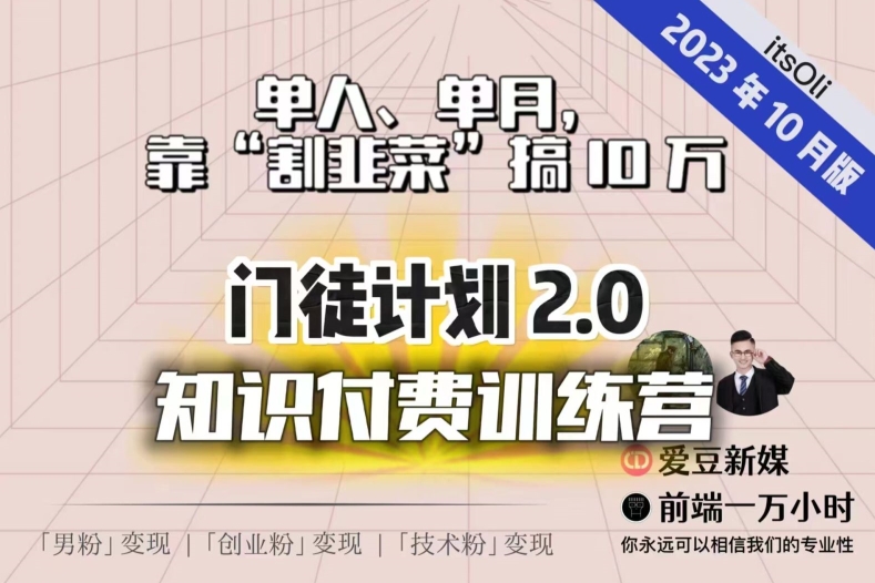 【钱很容易赚】1人、单月，靠“当韭菜割”搞10万，早已不是隐秘！