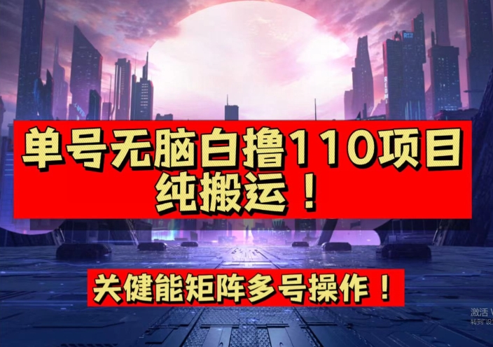 9月独家首发，运单号立即白撸110！可以多号实际操作，没脑子运送拷贝【揭密】