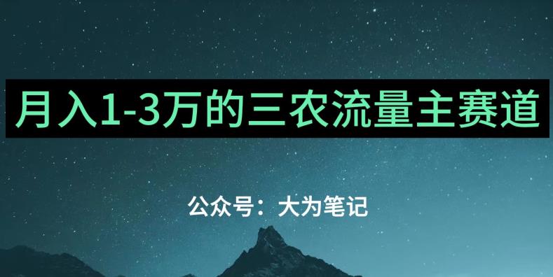 普通人靠ChatGPT还可以月入1万三农创业微信流量主最新项目【有手就行】