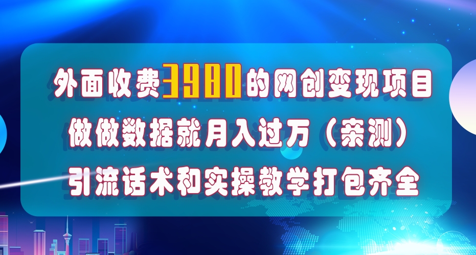 （7727期）在短视频等全媒体平台做手机流量提升，评测一月1W ，在外面最少收费标准4000