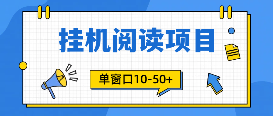 （9901期）手机模拟器对话框24h阅读文章放置挂机，单对话框10-50 ，引流矩阵可变大（附破解软件）