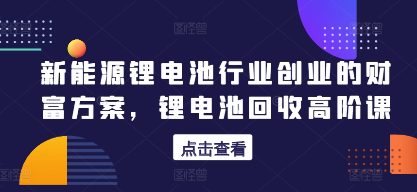 【老总必不可少】线下门店非常规营销拓客，218套门店模式创新分析