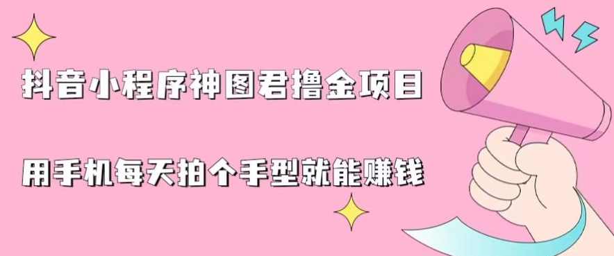 2024最新抖音神图君3.0版本，保姆级教程，小白专属