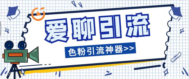 （7807期）微话服务平台颜料引流方法必备app多用途高效率引流方法，解锁新技能自动式引流方法【引流方法脚…