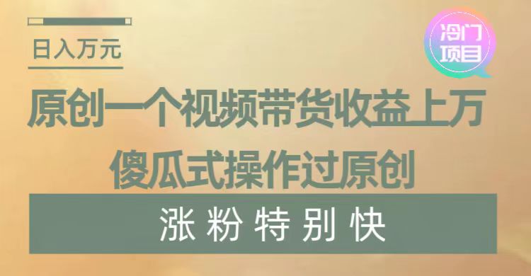 （8488期）爆利蓝海项目，棋牌比赛掘金队，数分钟一条原创短视频，可视化操作