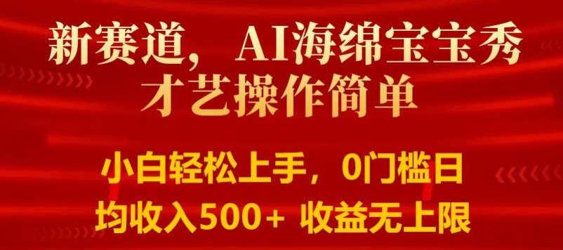 AI派大星书生艺使用方便，新手快速上手，0门坎日均500 盈利无限制