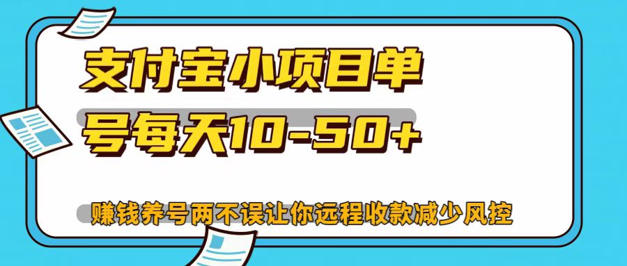 支付宝钱包小程序，运单号每日10-50