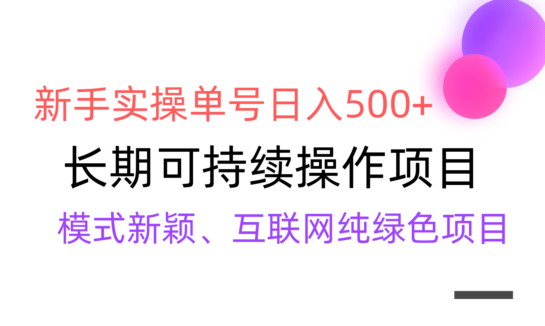 （9120期）【各大网站转现】初学者实际操作运单号日入500 ，方式收益稳定，大批量变大