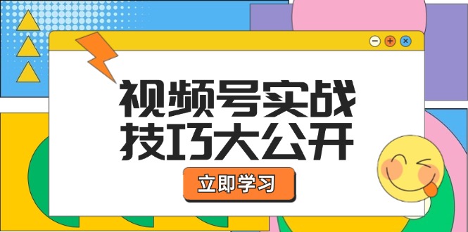 拼多多电商实际操作2.0：虚拟资源项目选款和运营攻略大全，高收益游戏玩法，月入了万