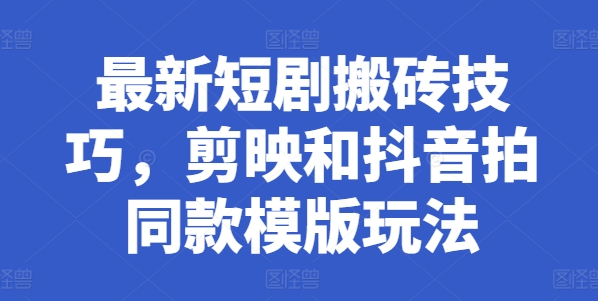 抖音视频蟠桃会无人直播，人气值爆棚，根据风车，开展多种多样变现模式