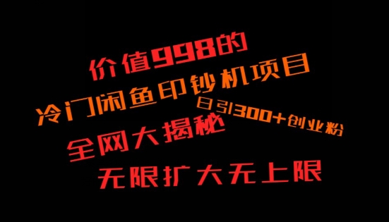 如何快速找到好的项目，并且快速变现，系统性讲解，让兄弟们在找项目的路上不迷路