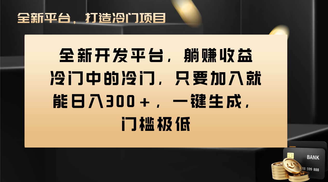 （8316期）Vivo视频网站原创者分为方案，只需添加就可日入300 ，一键生成，门坎非常低