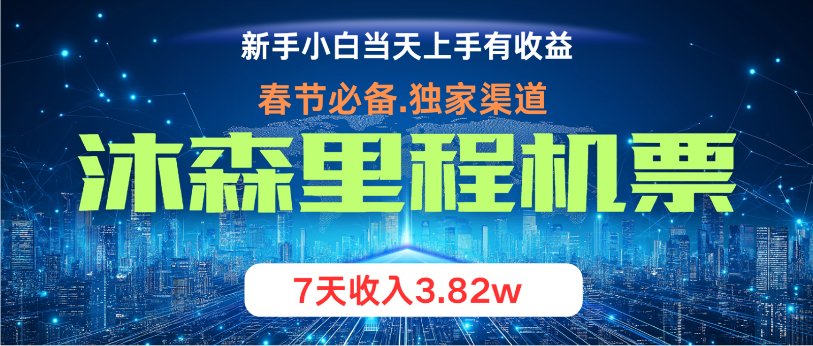 零门槛高收益持续稳定  单日盈利2000  做兼职月入4w