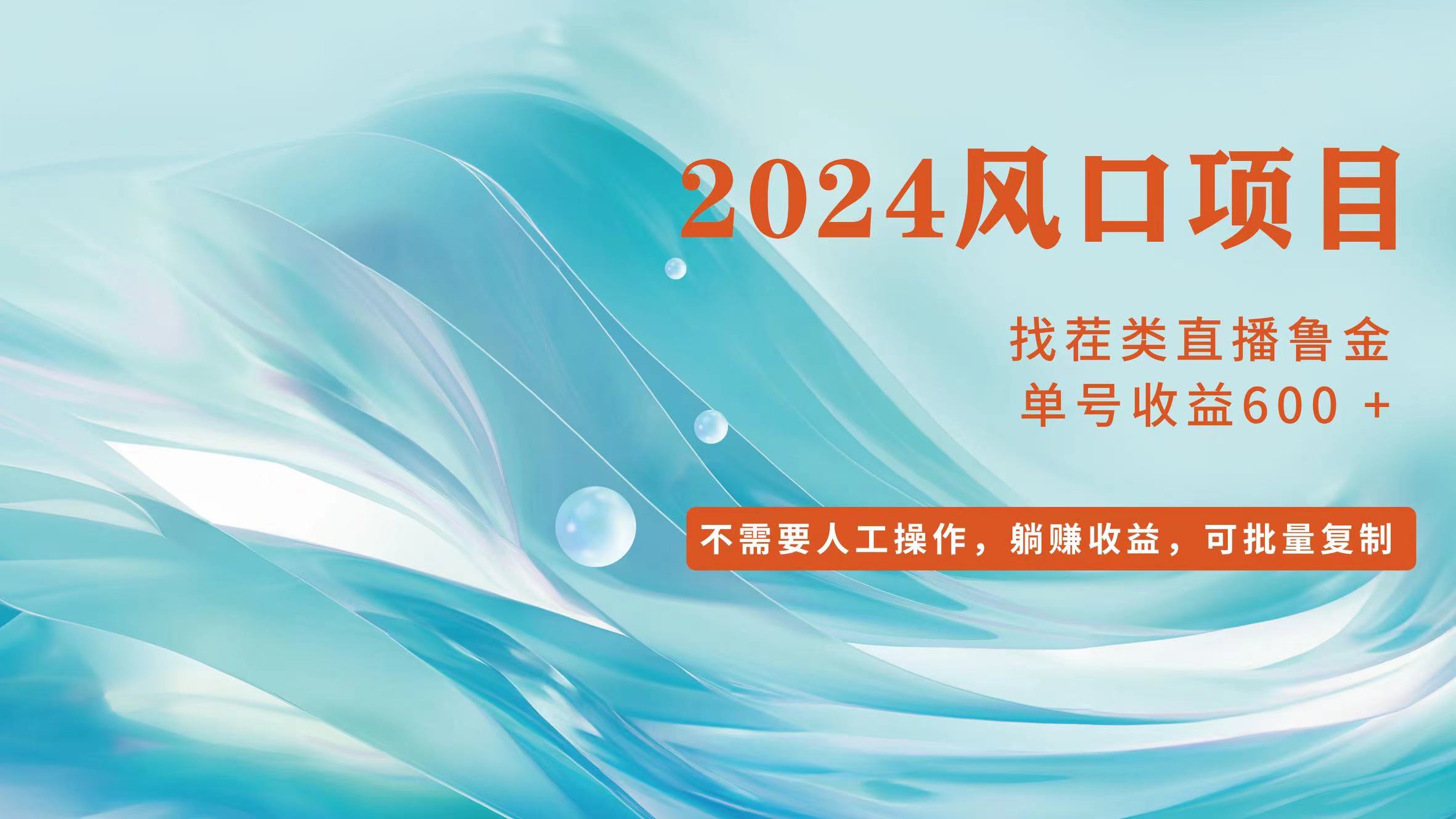 （11868期）新手轻轻松松下手，当日盈利600 ，可大批量复制推广