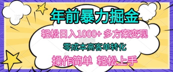 微信视频号评价掘金队游戏玩法，日入50 ，5min一条视频