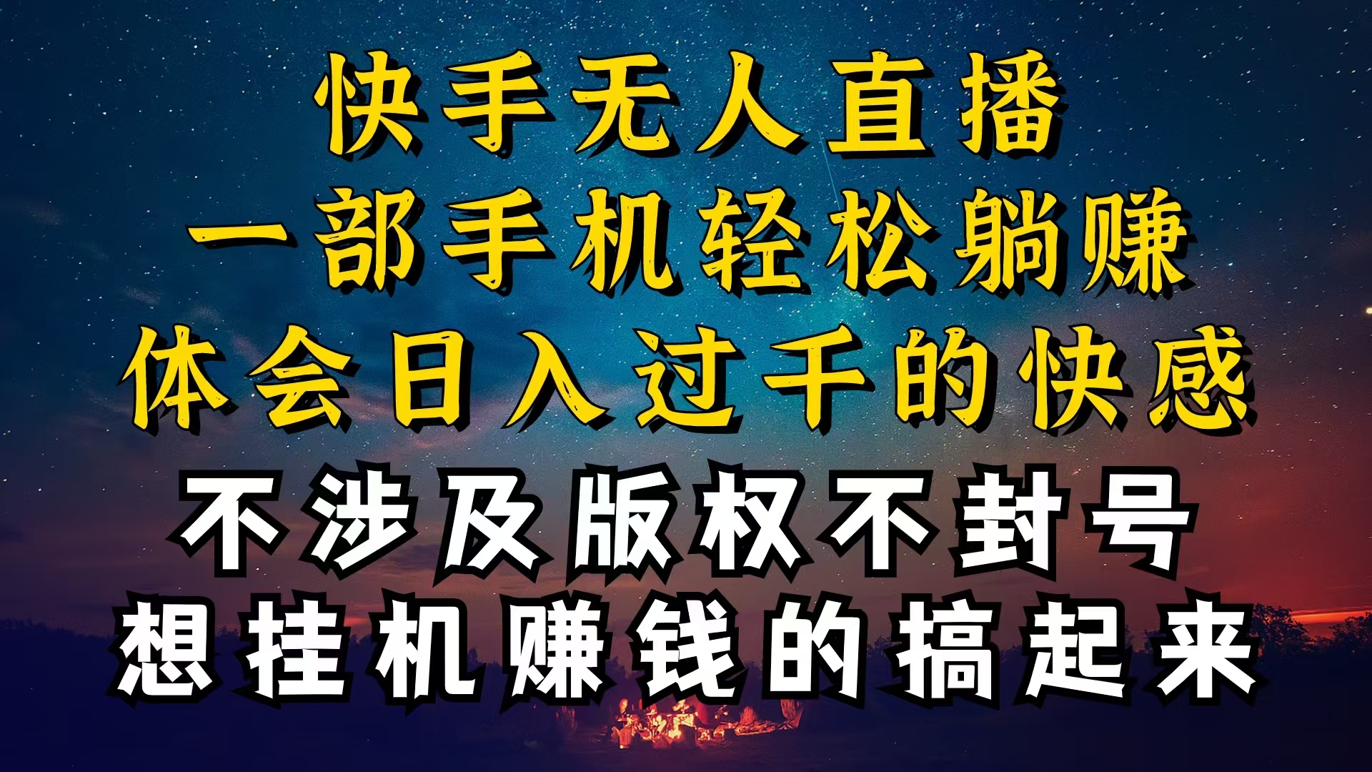 （10738期）什么你的没有人每天封禁，为什么你没有人每天封禁，我没有人日入好几千，还…