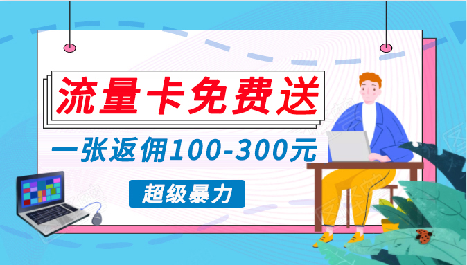 （10002期）瀚海暴力行为跑道，0资金投入高回报，打开数据流量变现新时代，月入万余元指日可待！