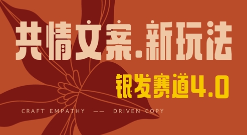 独家首发，情感文案笔写版，全新玩法，一分钟一条著作，100%过原创设计，单日稳定盈利3张