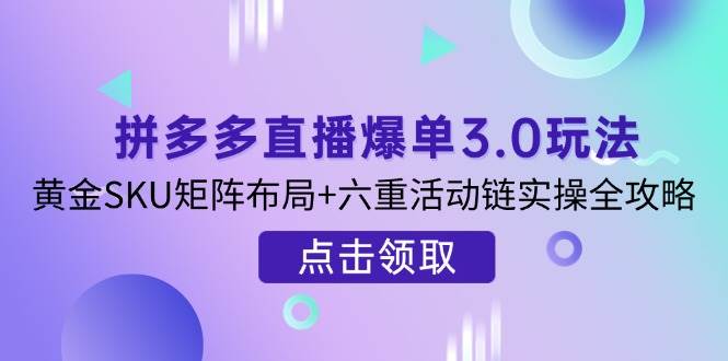 京东快车精准推送对策，融合用户营销与详情页优化，新产品迅速入池引爆流量