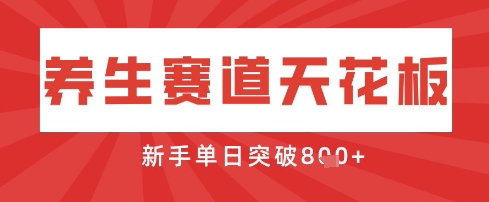AI制做3D日本动漫人体器官中医养生视频，单日盈利提升8张 ，一条关注点赞40W