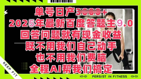 百度搜索解题主全新游戏玩法，运单号日入1张，解答问题就会有现钱盈利