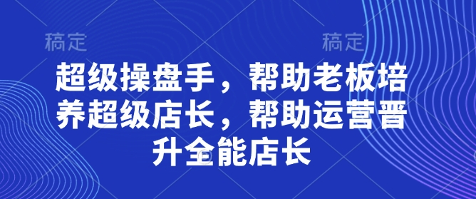集美们哥4月12-13号面授课，全过程音频【带字幕】和PPT，今天关键小视频玩法解决缺号困惑