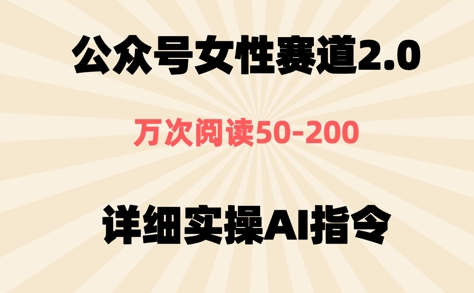 微信公众号?性跑道2.0，近期爆?系列产品，一条条著作，浏览量10w