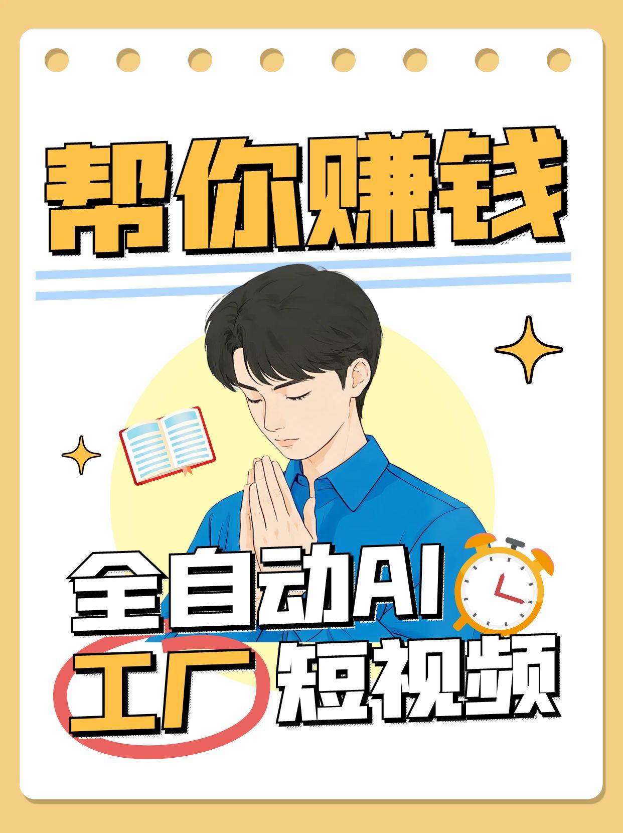 自动式AI短视频工厂！一个能够帮你挣钱的n8n工作流引擎，从而实现无人化！