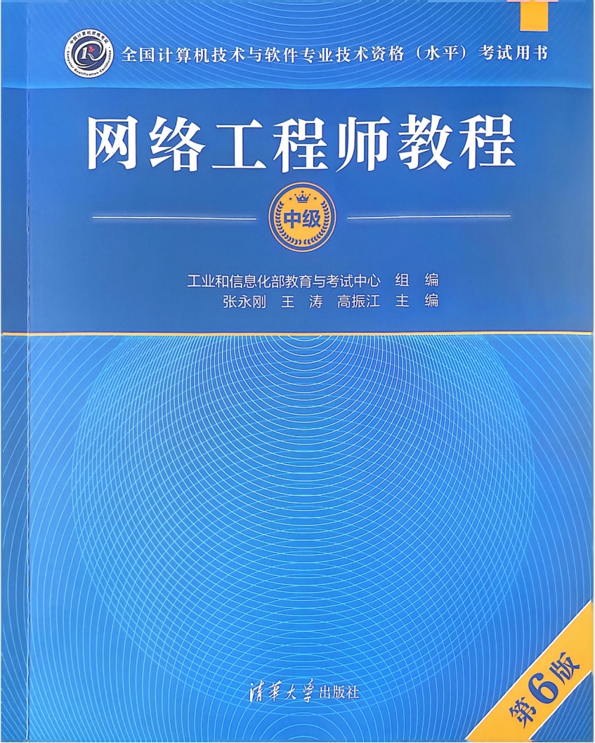 2025软考中级软件设计师第六版精解短视频、PDF教学课件、直播录像、华为配置专题讲座、往年真…