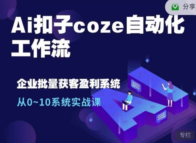 Coze工作流制作爆款历史故事视频+爆款书单视频自动化工作流