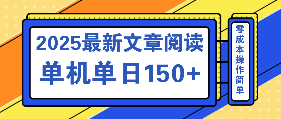 （14528期）文章内容2025全新游戏玩法 汇聚十个服务平台单机版单日盈利150 ，可引流矩阵快速复制