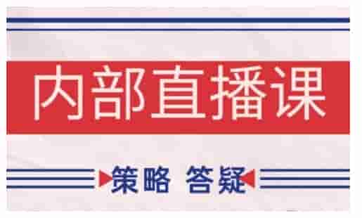 鹿鼎山系列内部课程(更新2025年8月)专注缠论教学，行情分析、学习答疑、机会提示、实操讲解