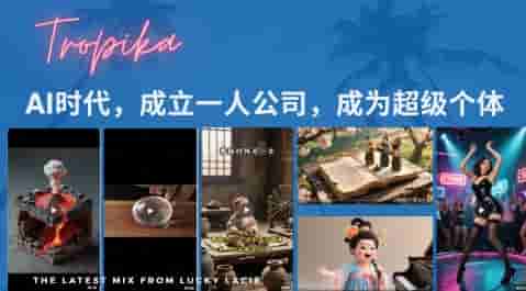 最新扣子coze系统课，AI时代，成立一人公司成为超级个体