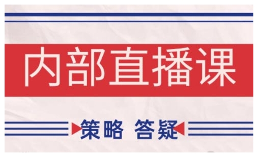 鹿鼎山系列内部课程(更新2026年5月)专注缠论教学，行情分析、学习答疑、机会提示、实操讲解
