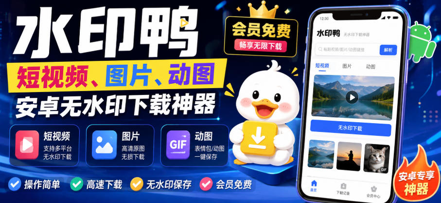 【2026.09.21】支持20大平台去水印下载，新增豆包、即梦AI、QQ频道、视频号等，抖音快手小红书全覆盖